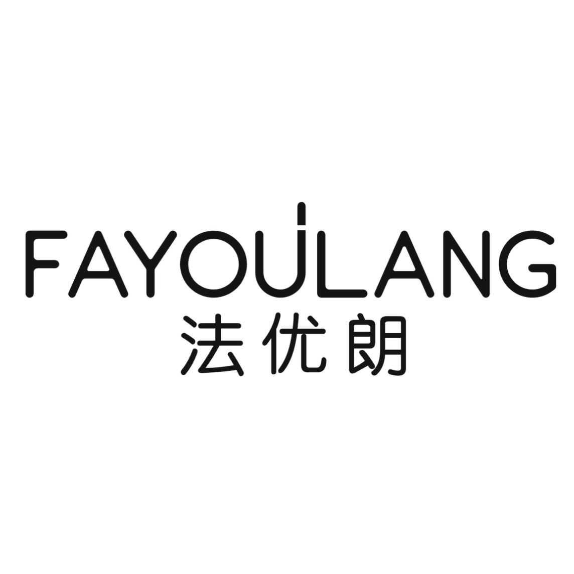 法优朗