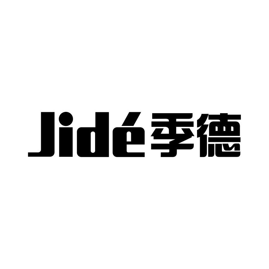 季德JIDE
