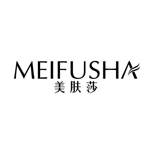 美肤莎