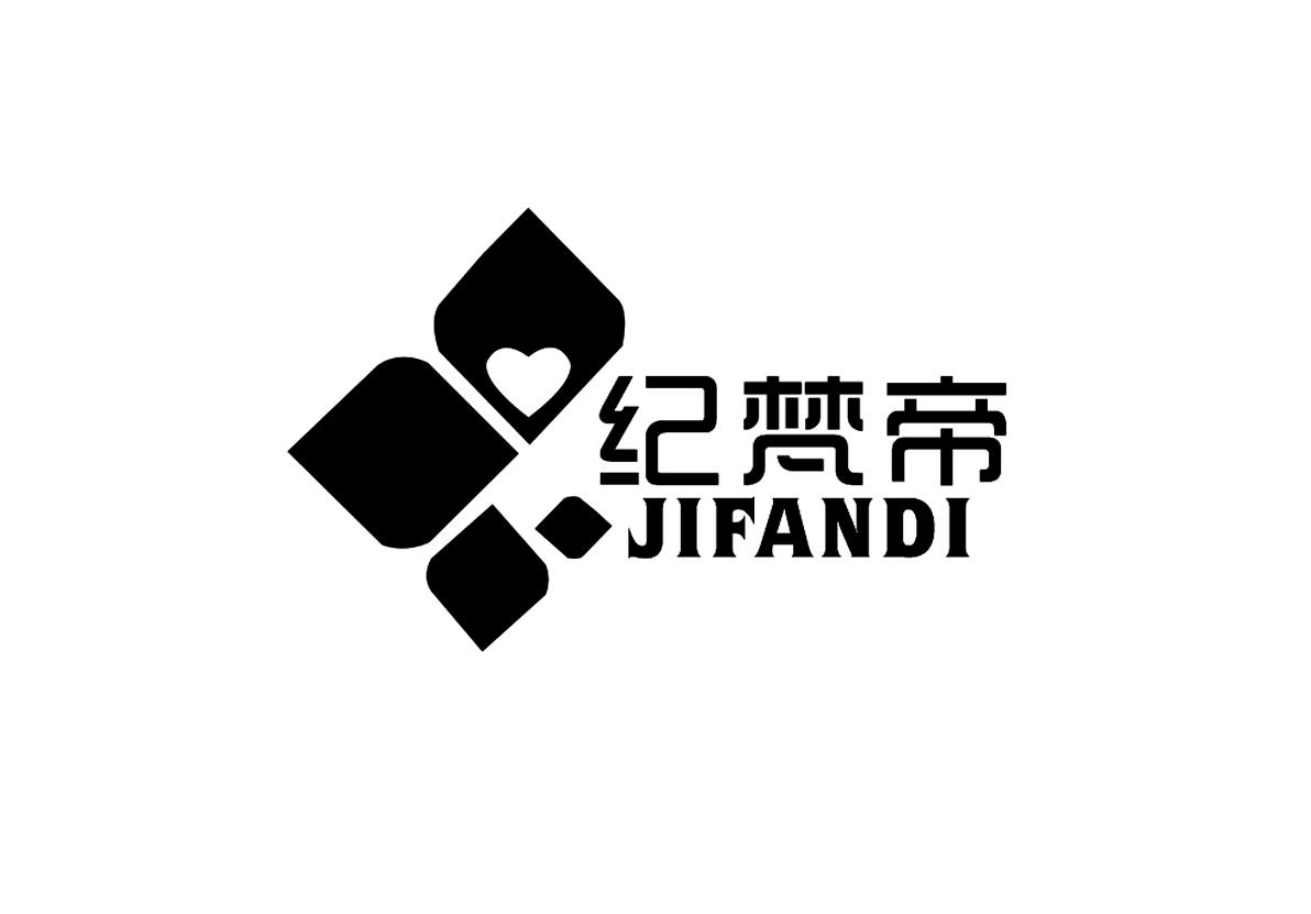 纪梵帝