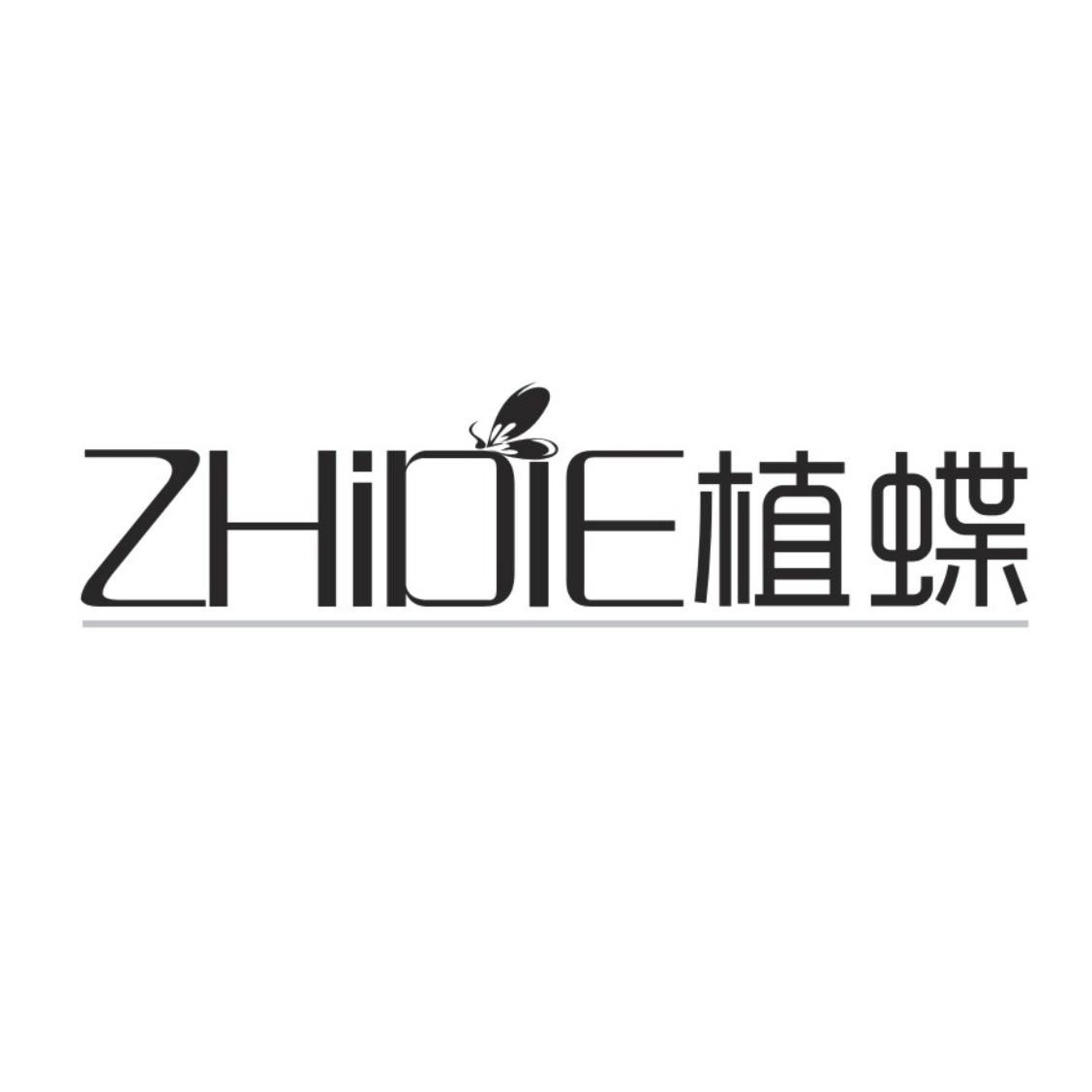 植蝶