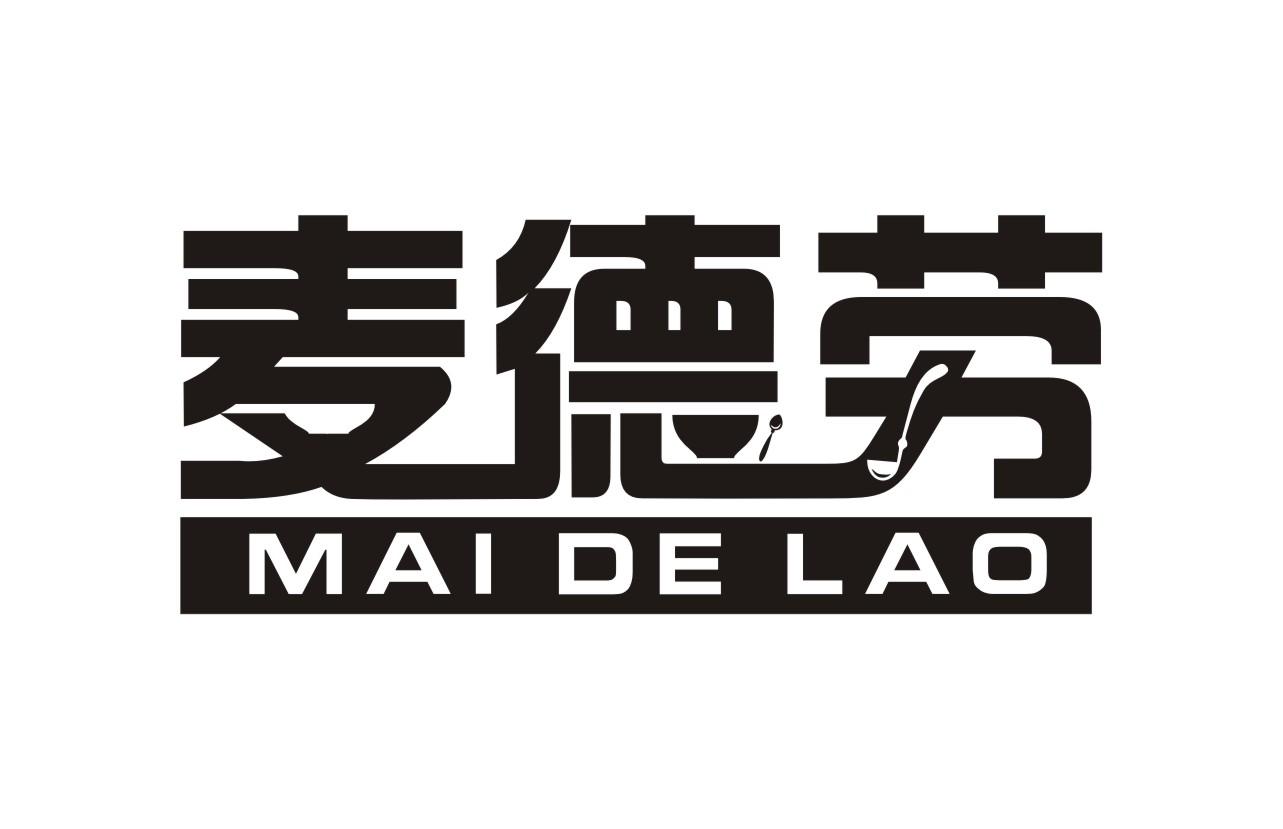 麦德劳