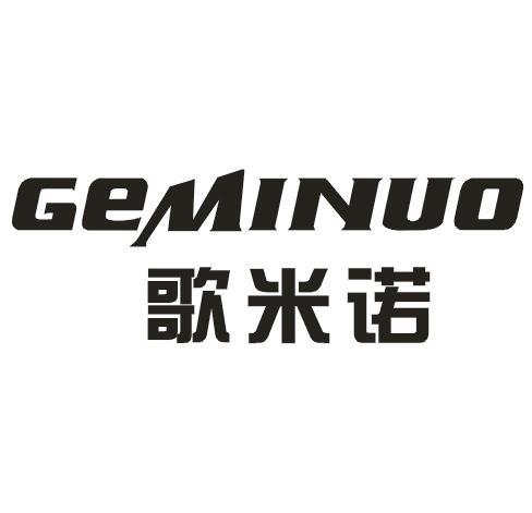 歌米诺