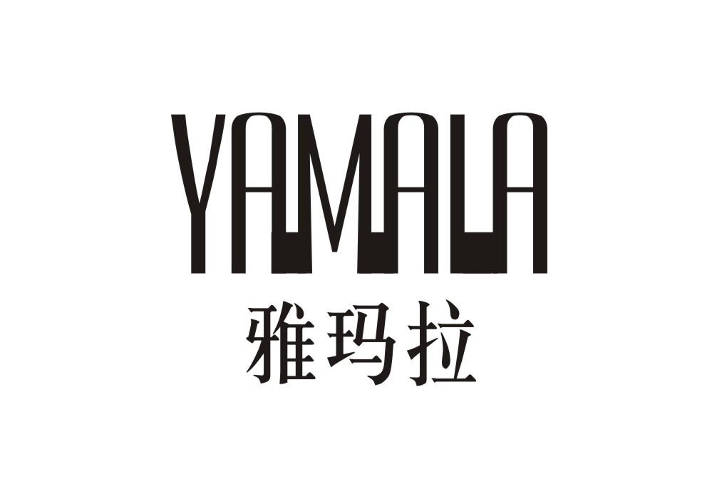 雅玛拉