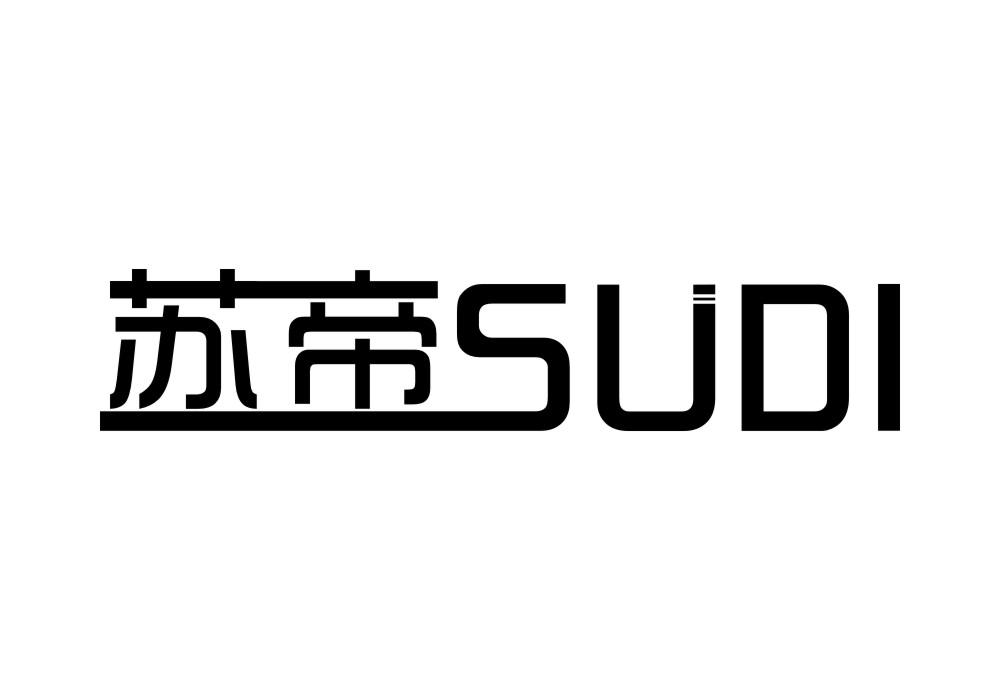 苏帝