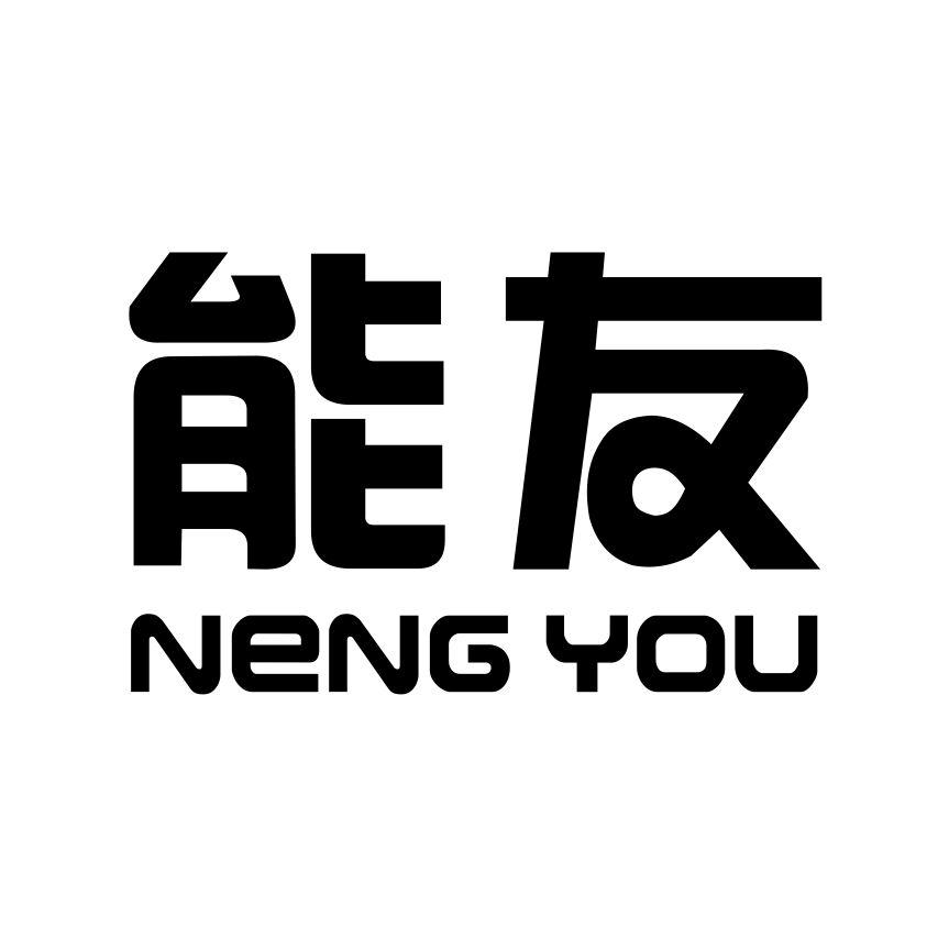 能友NENGYOU