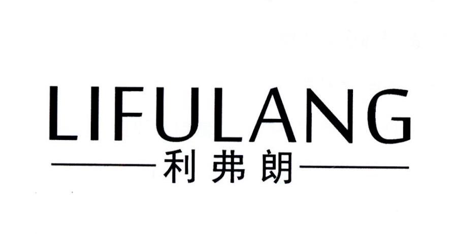 利弗朗
