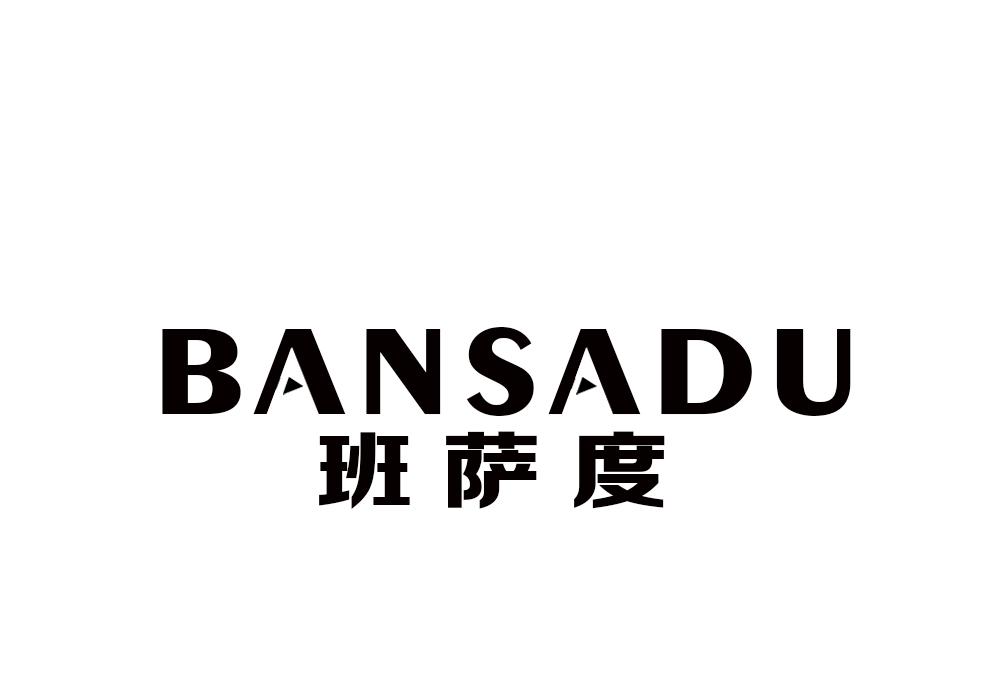 班萨度