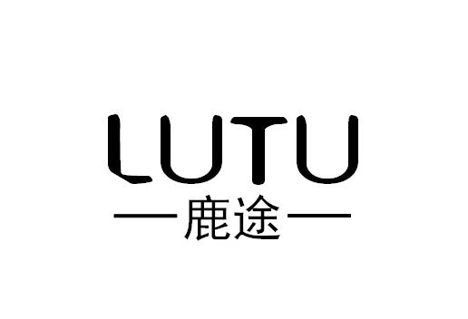 鹿途