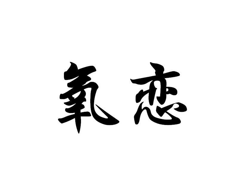 首图