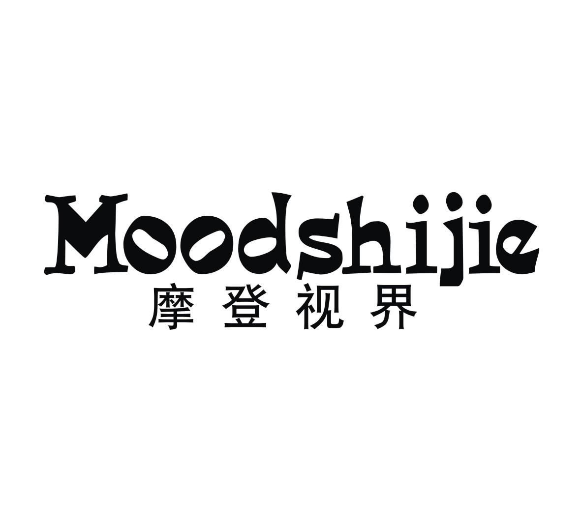 摩登视界 MOODSHIJIE