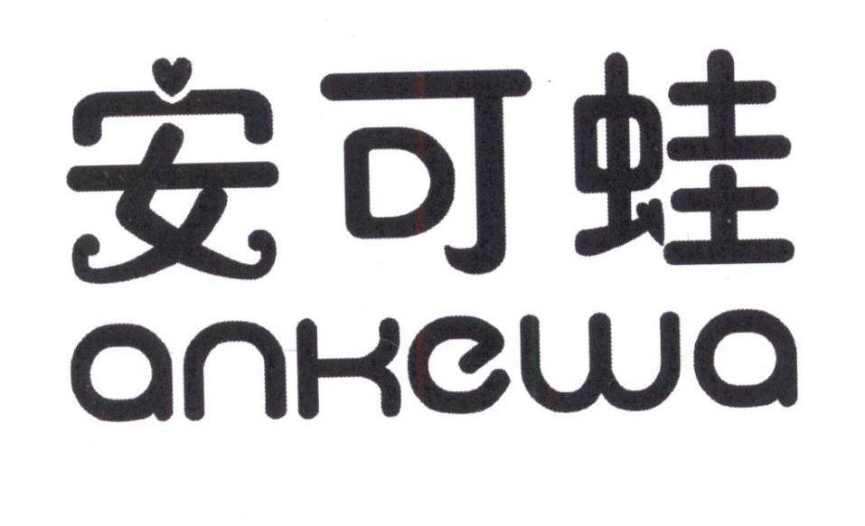 安可蛙