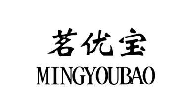 茗优宝