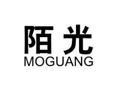 陌光