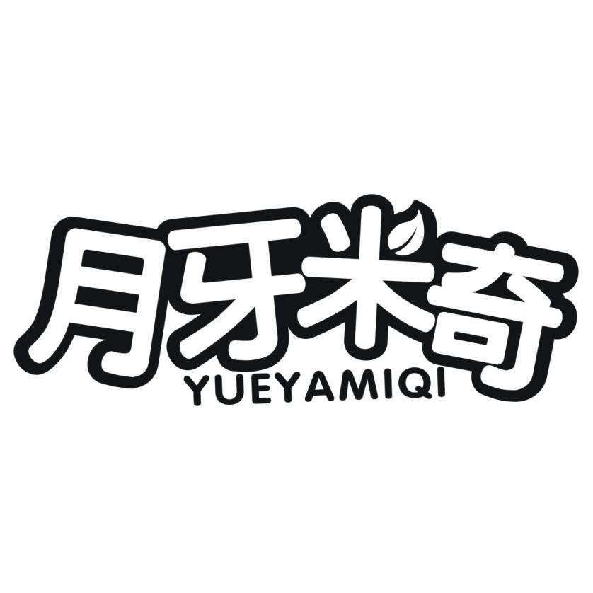 月牙米奇