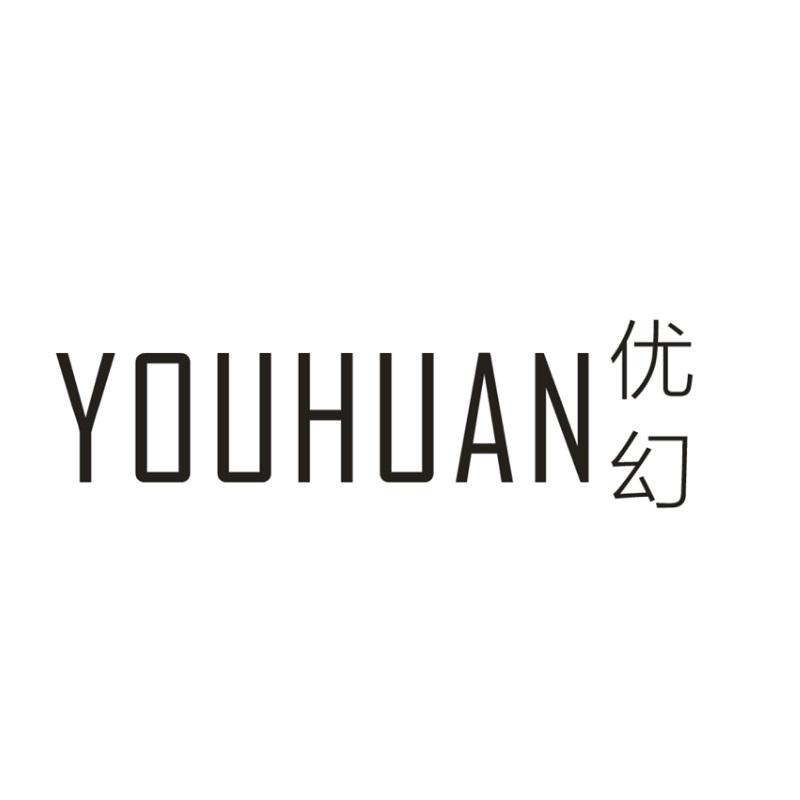 优幻