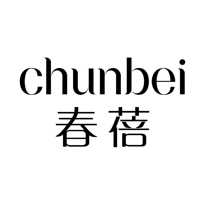 春蓓