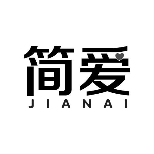 简爱
