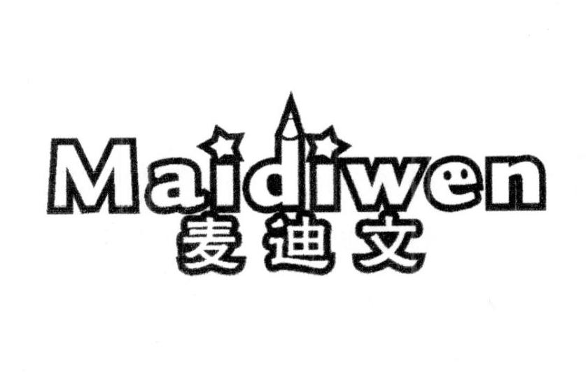 麦迪文
