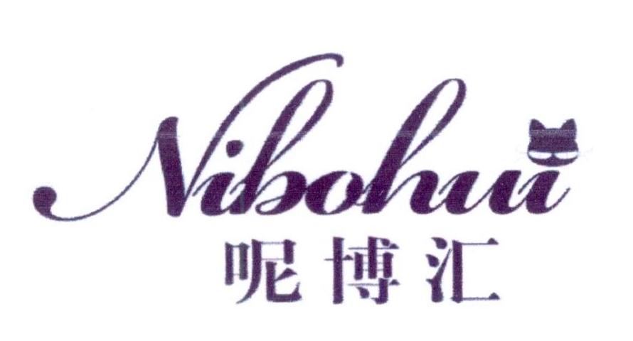 呢博汇