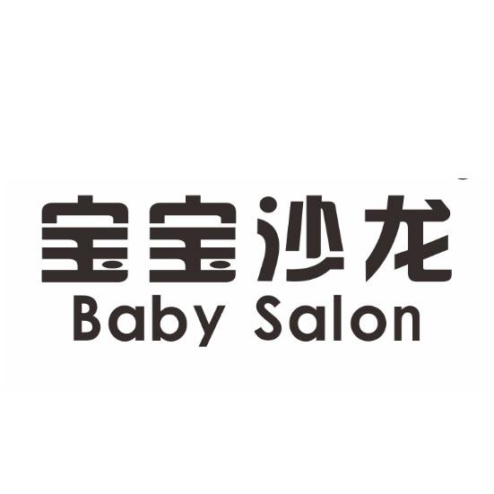宝宝沙龙 BABY SALON