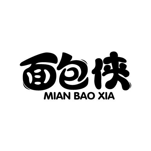 面包侠