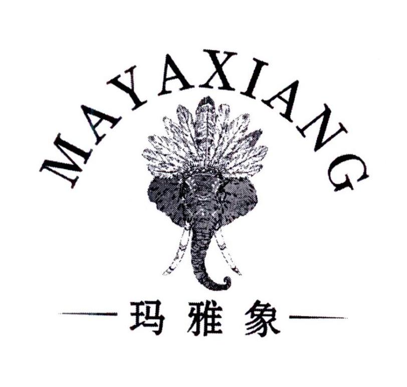 玛雅象