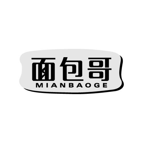 面包哥