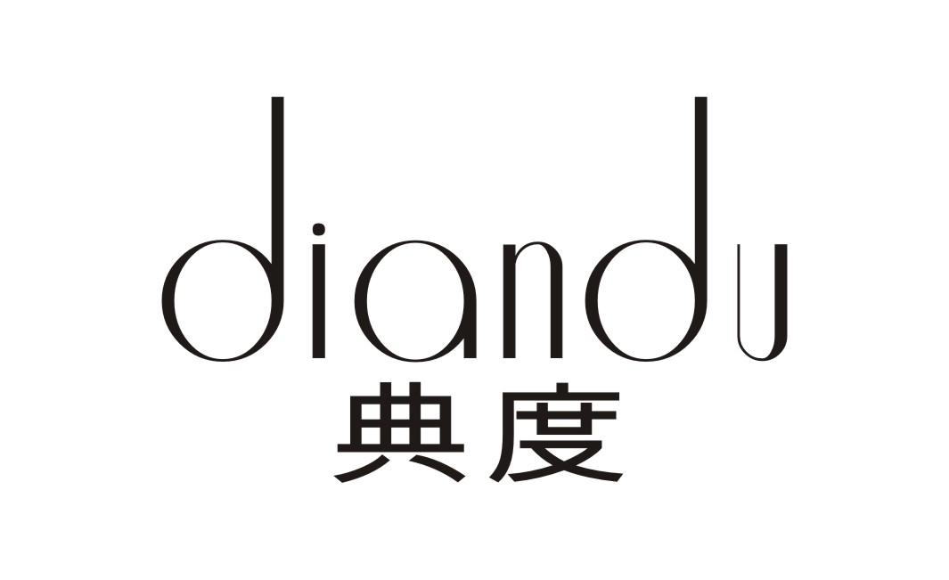 典度
