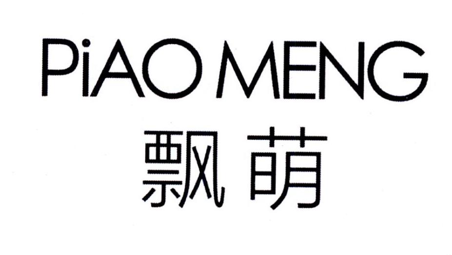 飘萌PIAOMENG