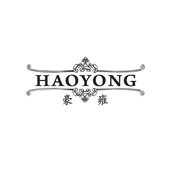 豪雍