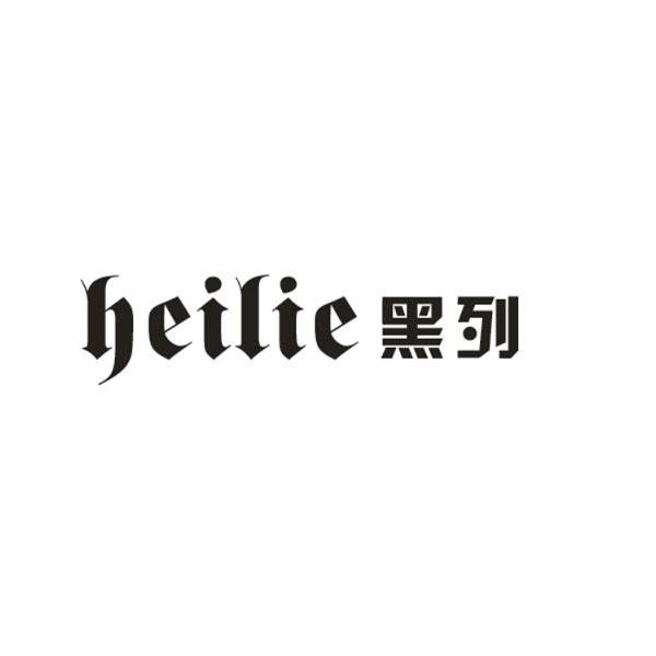 黑列