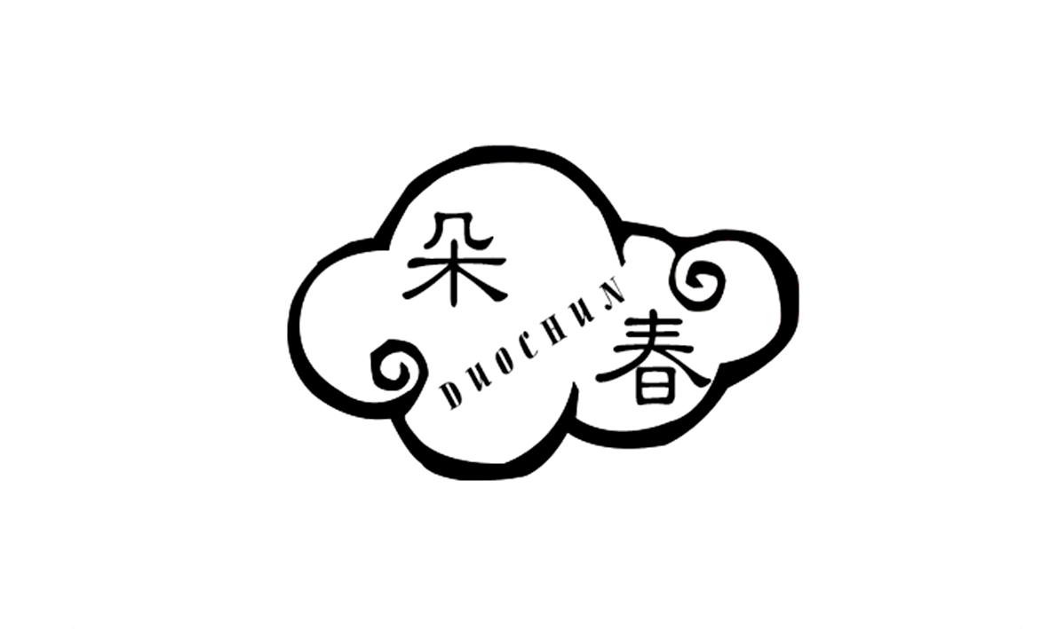 朵春