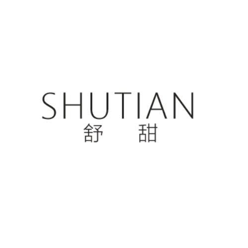 舒甜