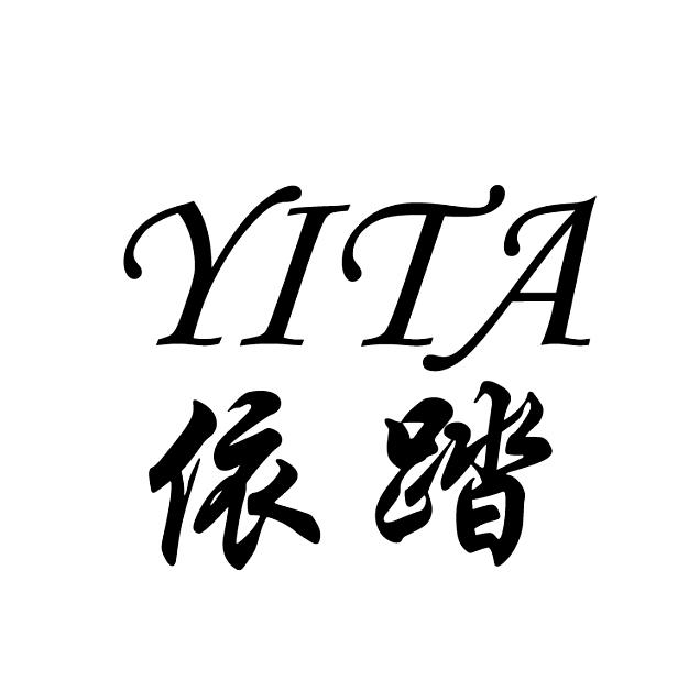 依踏