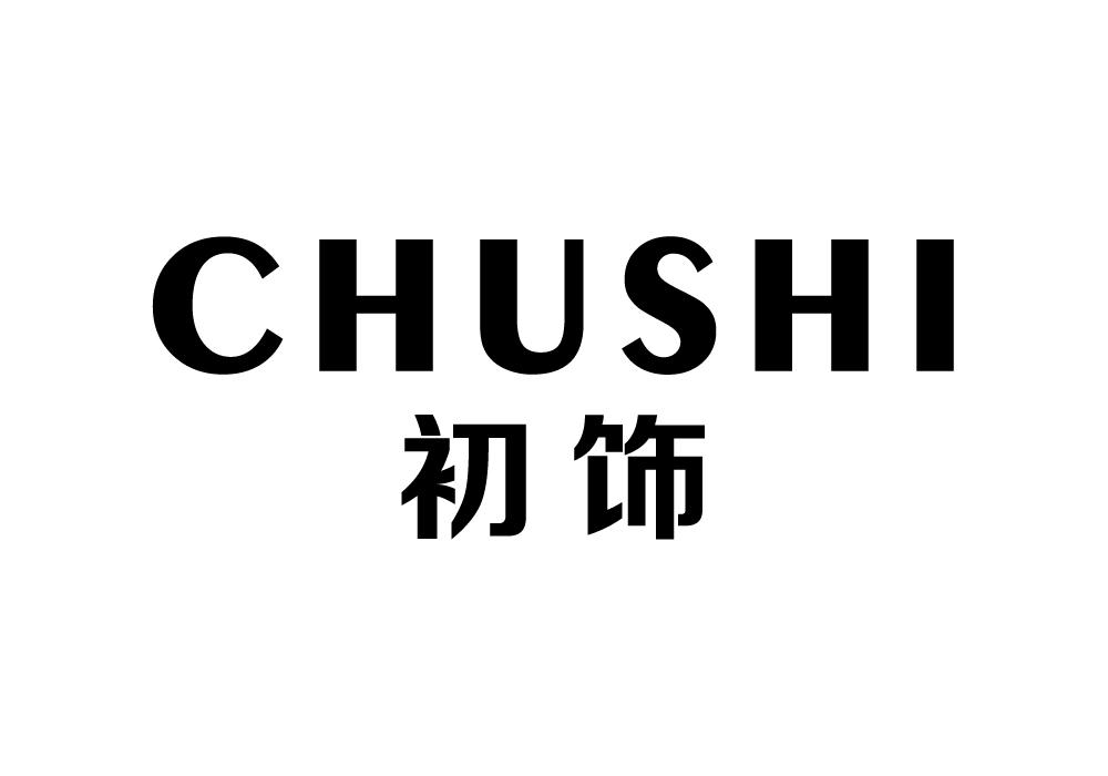 初饰