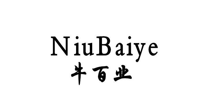 牛百业