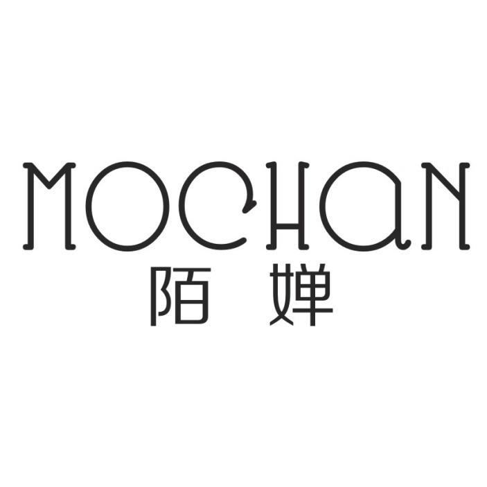 陌婵