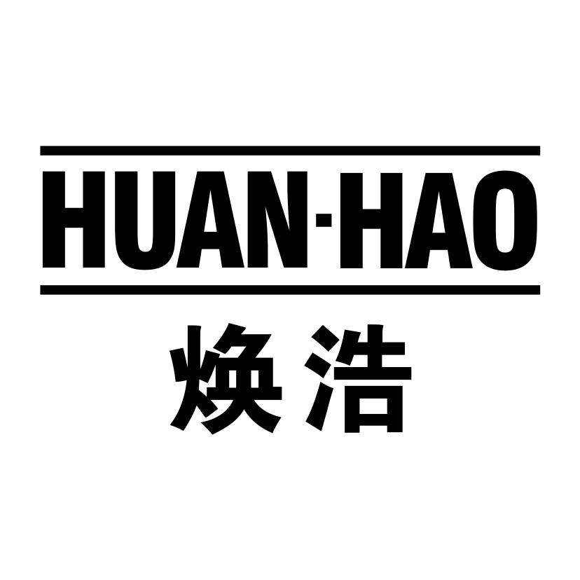 焕浩HUANHAO