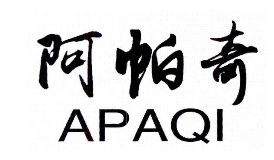阿帕奇