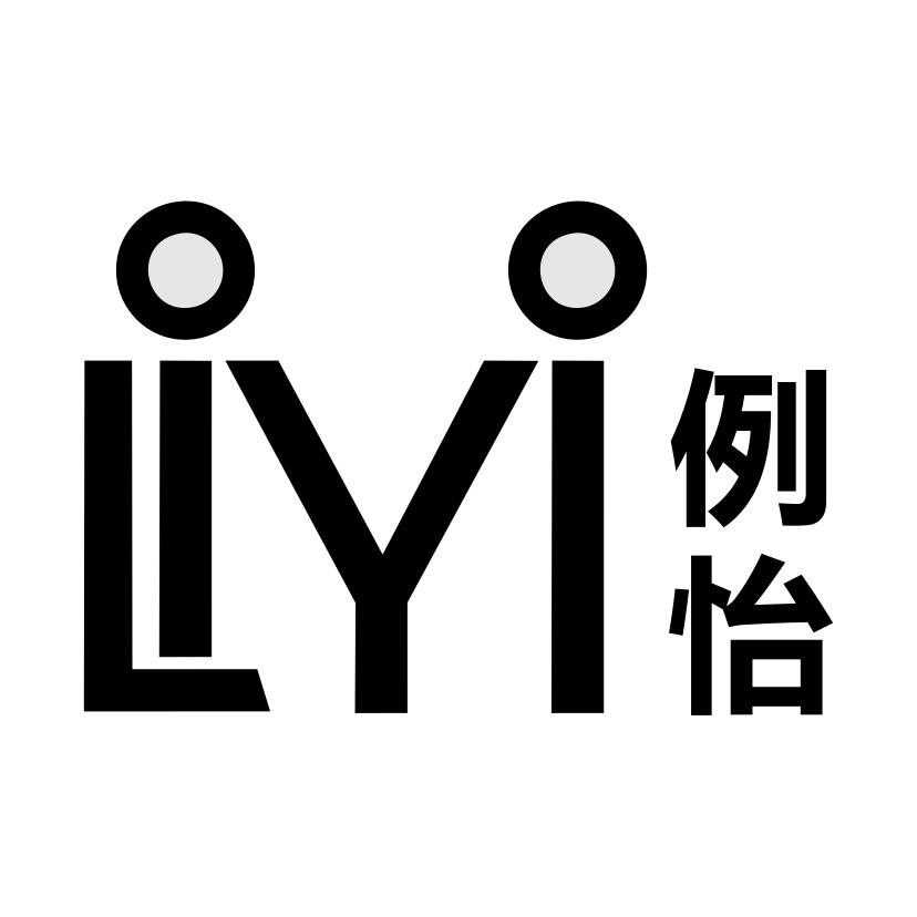 例怡LIYI