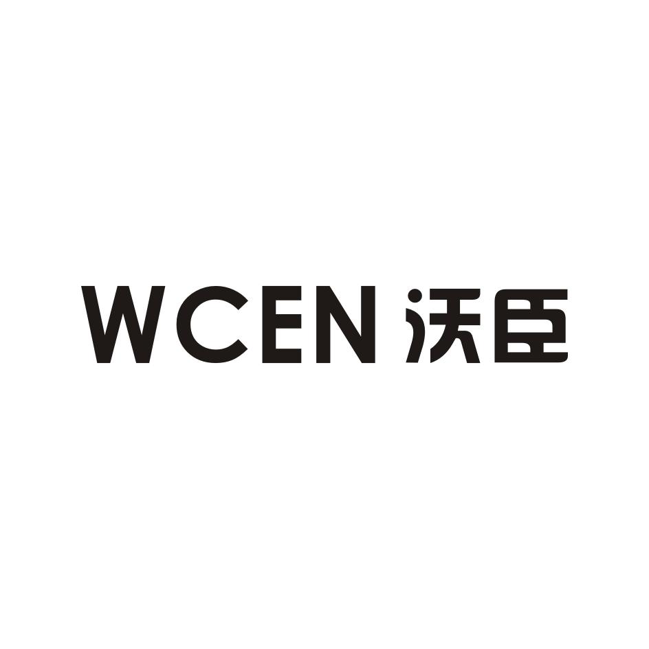 沃臣WCEN