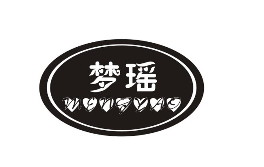 梦瑶