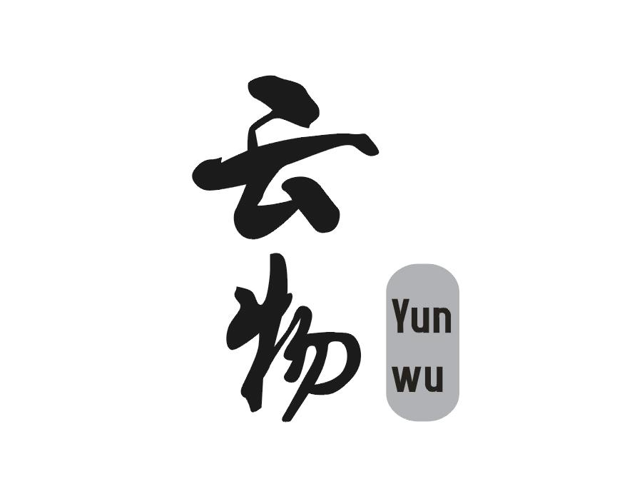 云物
