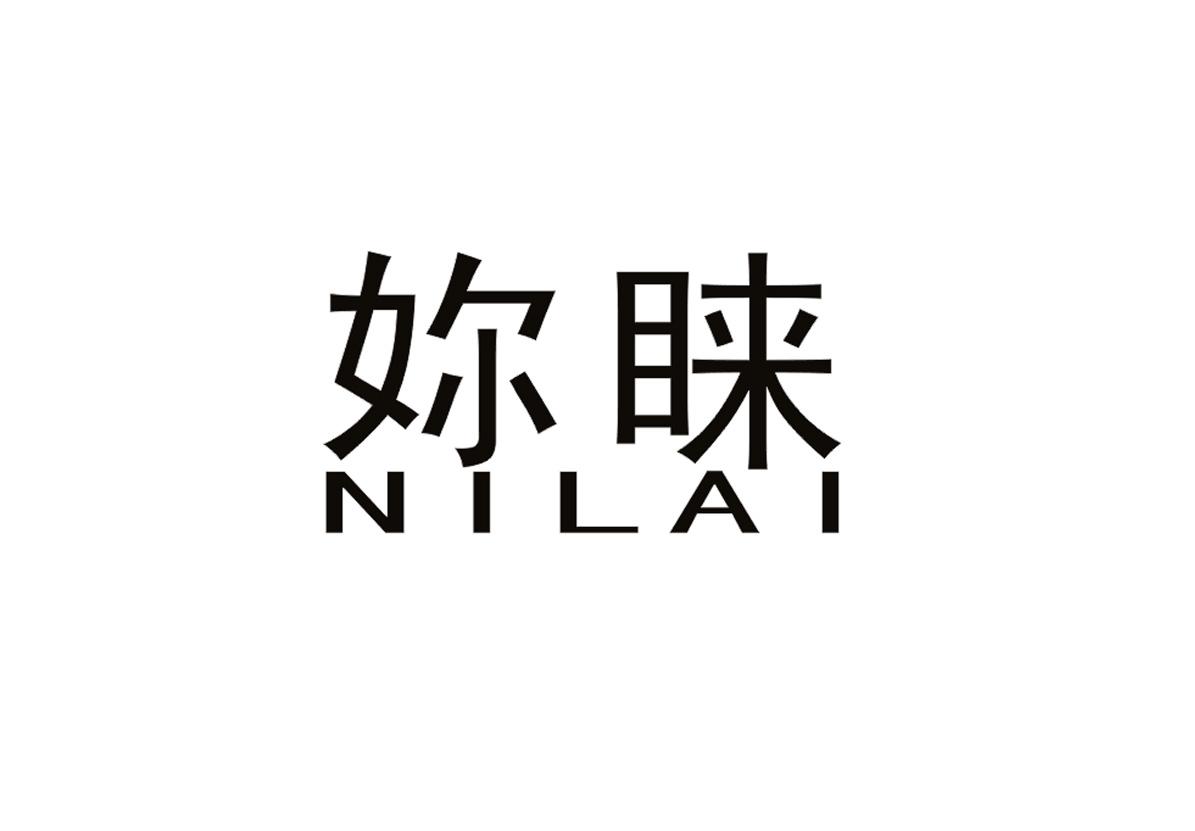 妳睐