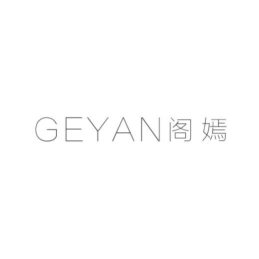 阁嫣