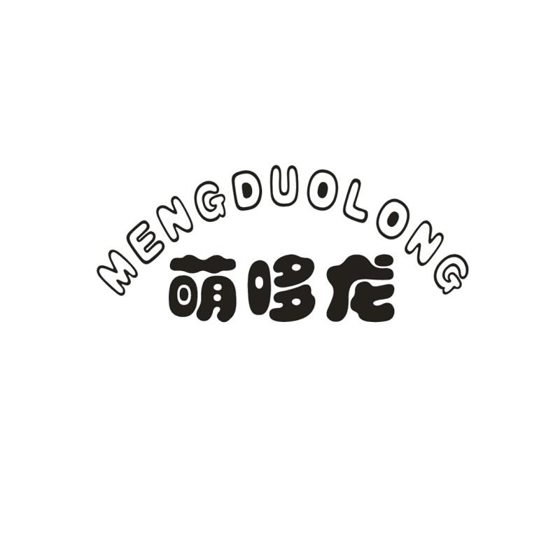 萌哆龙