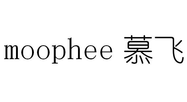 慕飞  MOOPHEE