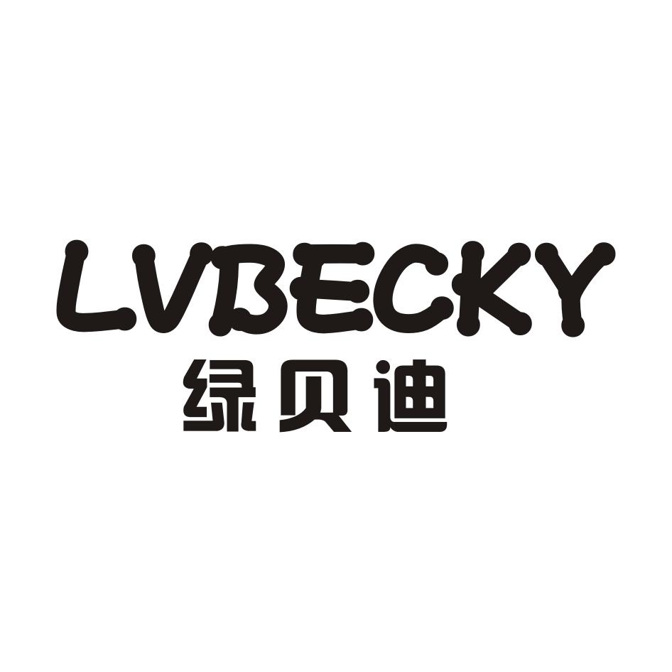 绿贝迪LVBECKY