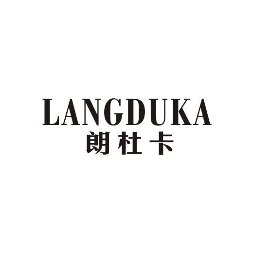 朗杜卡